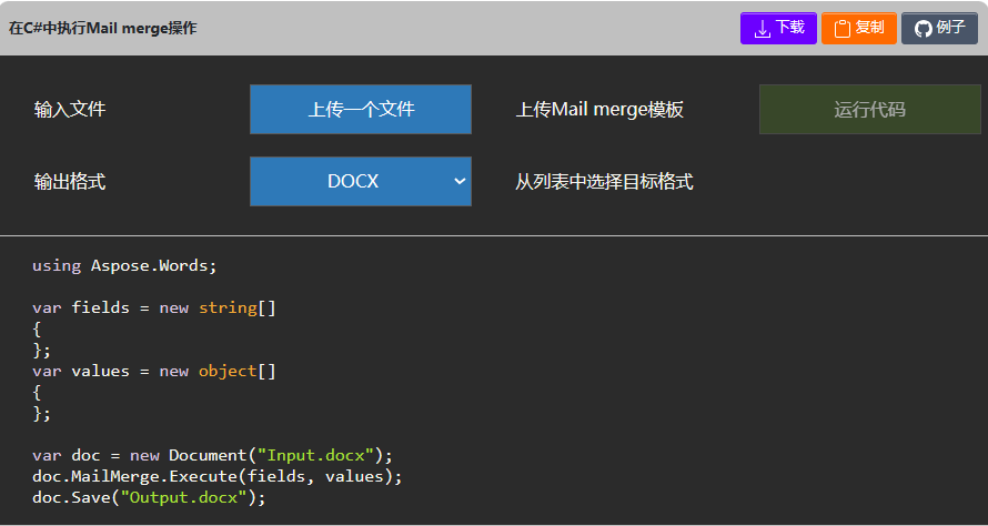 Aspose.Words for .NET C#中Word或PDF文档的Mail merge