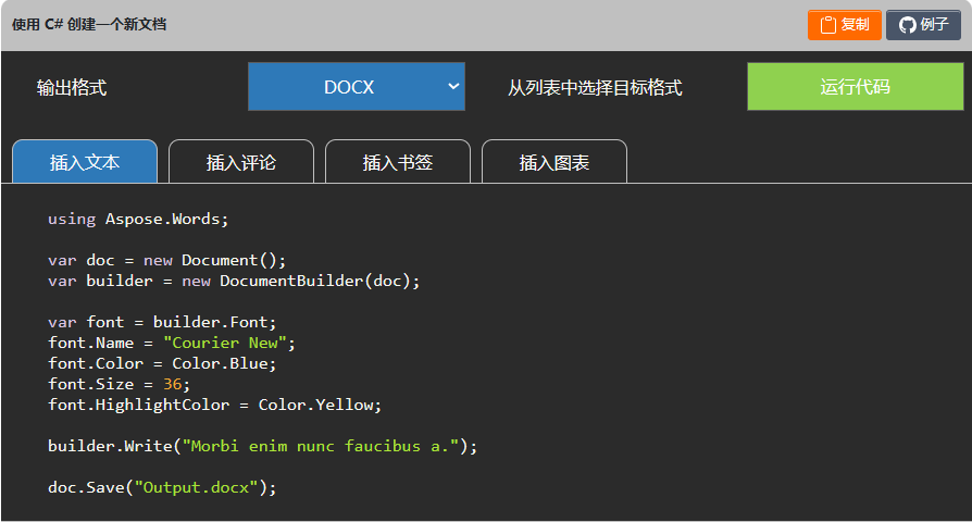 Aspose.Words for .NET 在 C# 中制作 PDF 或 Word 文档