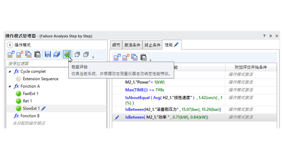 Automation Studio FMECA模块1