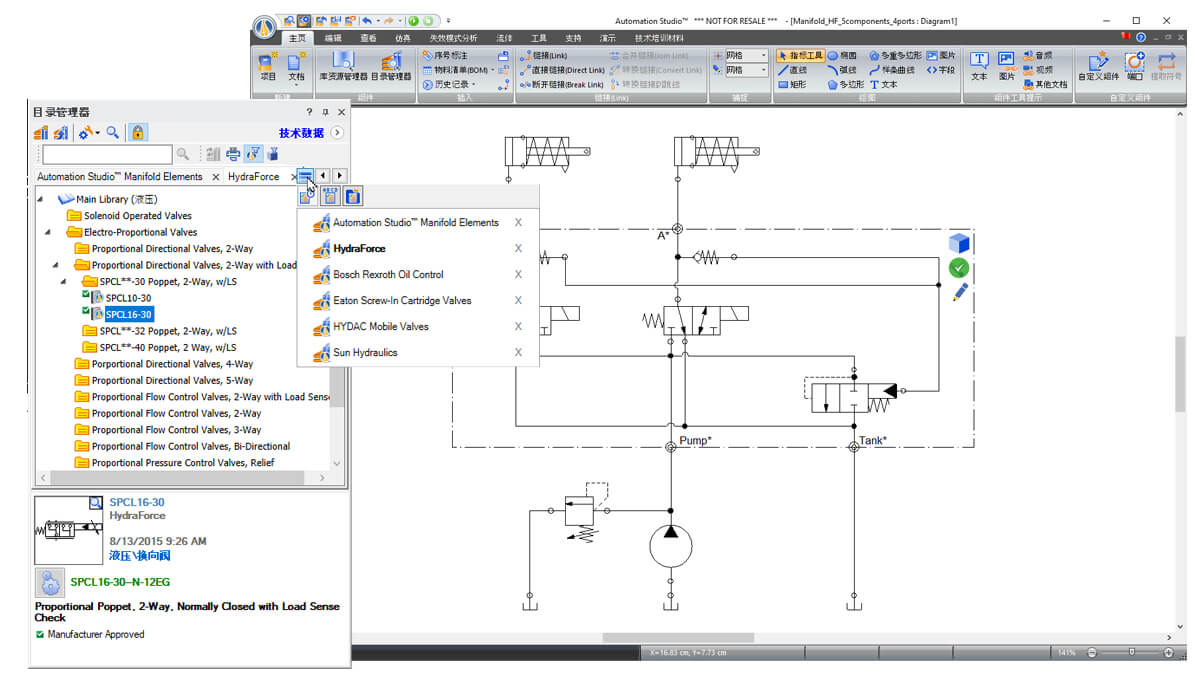 Automation Studio 液压集成块模块1