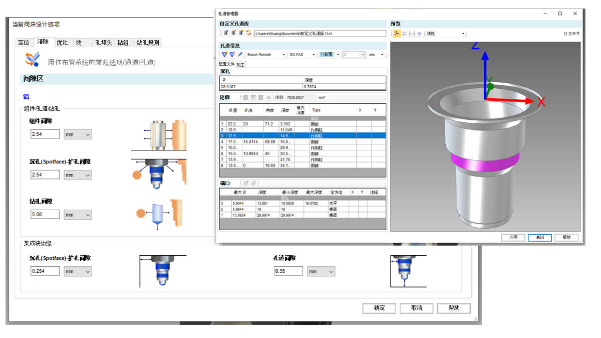 Automation Studio 液压集成块模块2