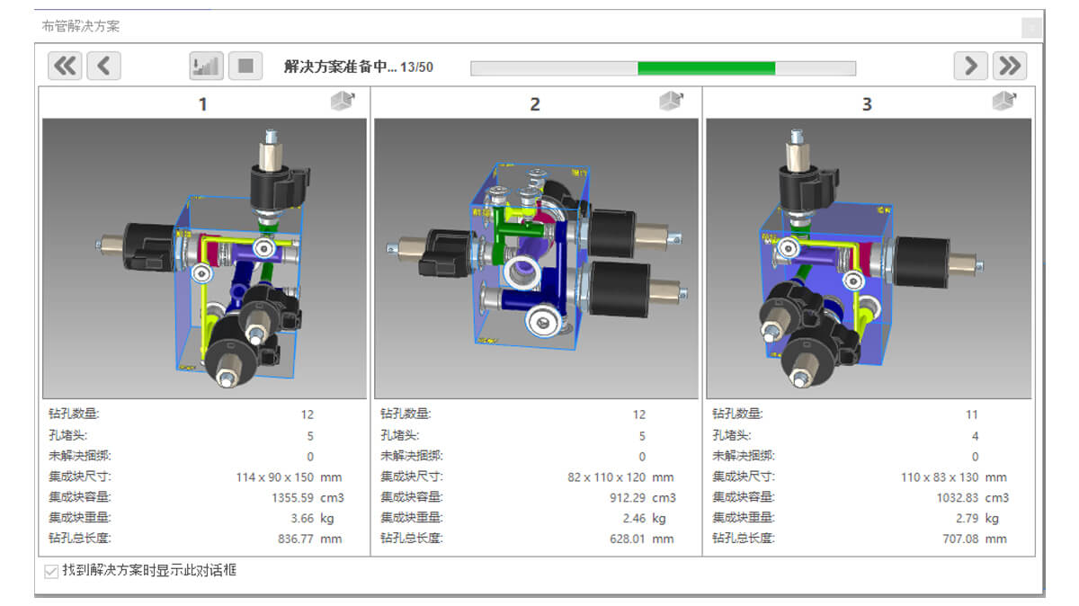 Automation Studio 液压集成块模块3