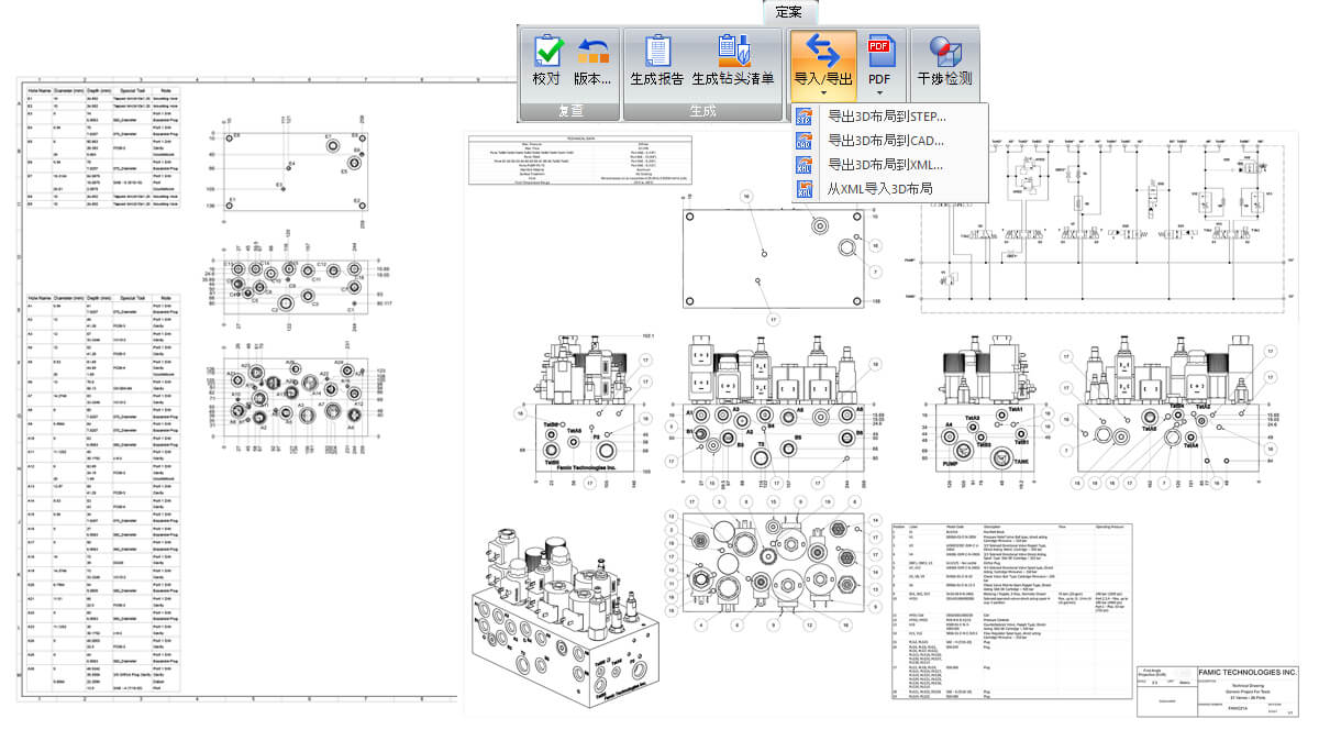 Automation Studio 液压集成块模块6