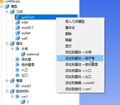 BIAM COMPOSITES 前处理