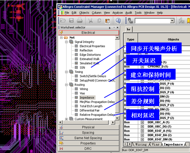 Cadence SIP Layout 功能模块 2.1