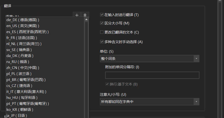 EPLAN Electric P8 多语言翻译