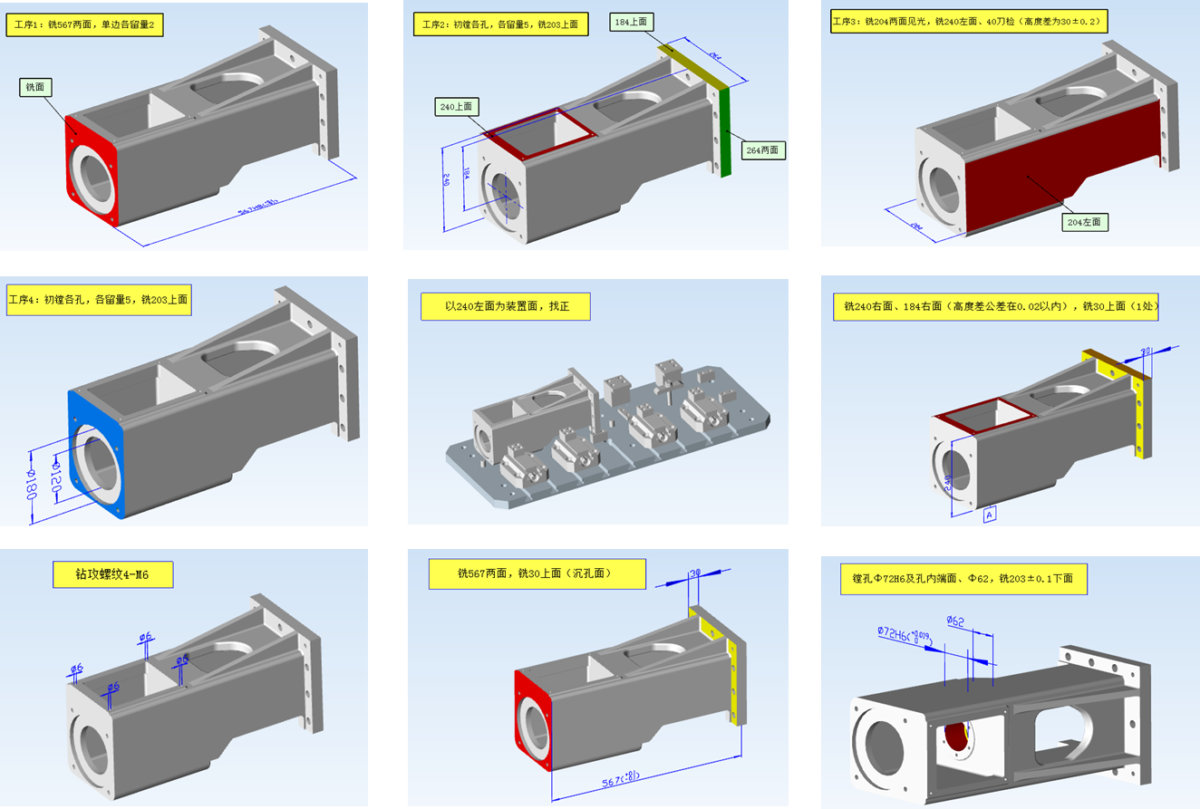 Inte3D 三维机加工艺规划1
