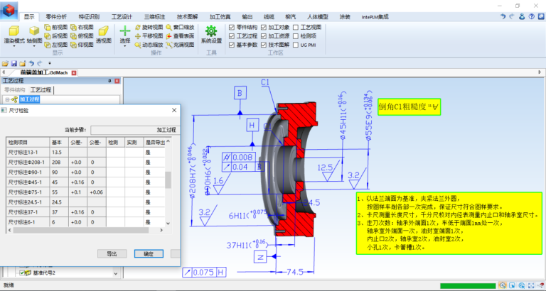 Inte3D 软件界面1