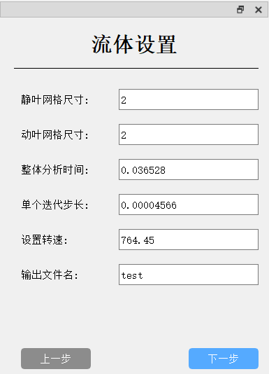 MPCrack 多物理场耦合三维裂纹扩展分析软件 功能模块 1.2
