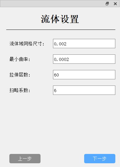 MPCrack 多物理场耦合三维裂纹扩展分析软件 功能模块 1.4