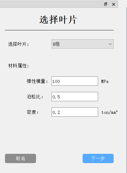 MPCrack 多物理场耦合三维裂纹扩展分析软件 功能模块