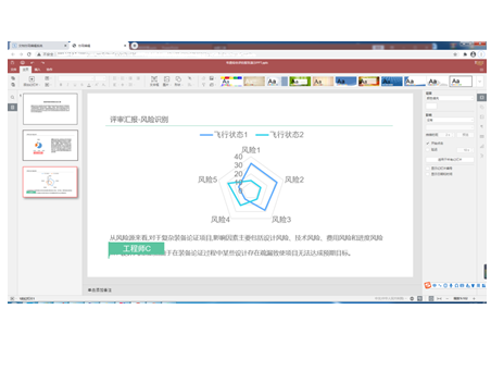PERA SIM COE 在线文档协同编辑软件 支持多种办公文档类型