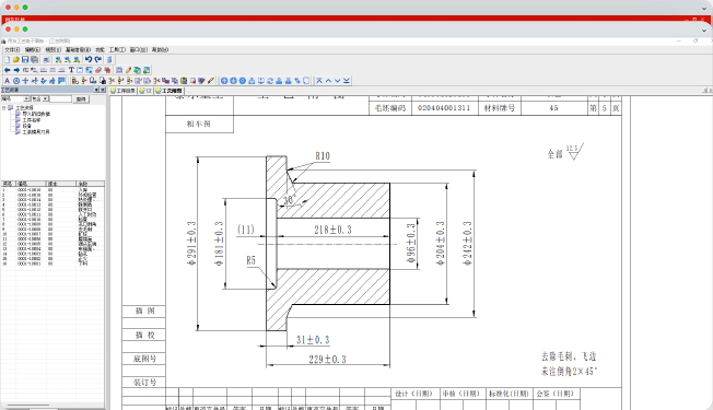 PLM Cloud 功能模块 2.5
