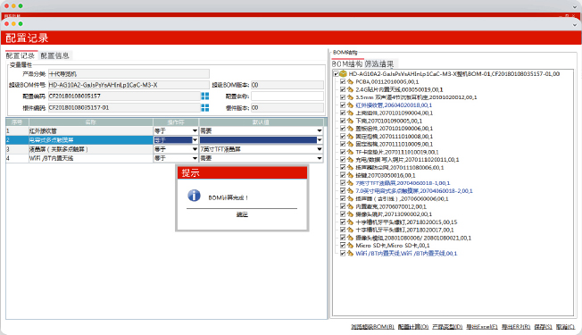 PLM Cloud 功能模块 2.6