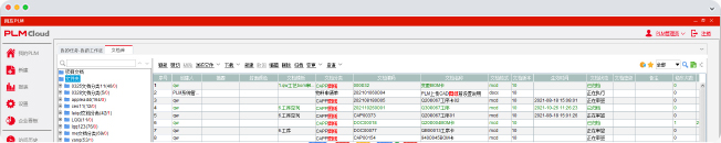 PLM Cloud 功能模块 2.8