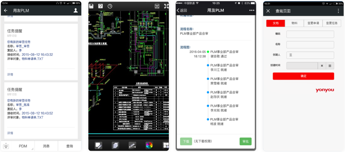 PLM Cloud 功能模块 3.1