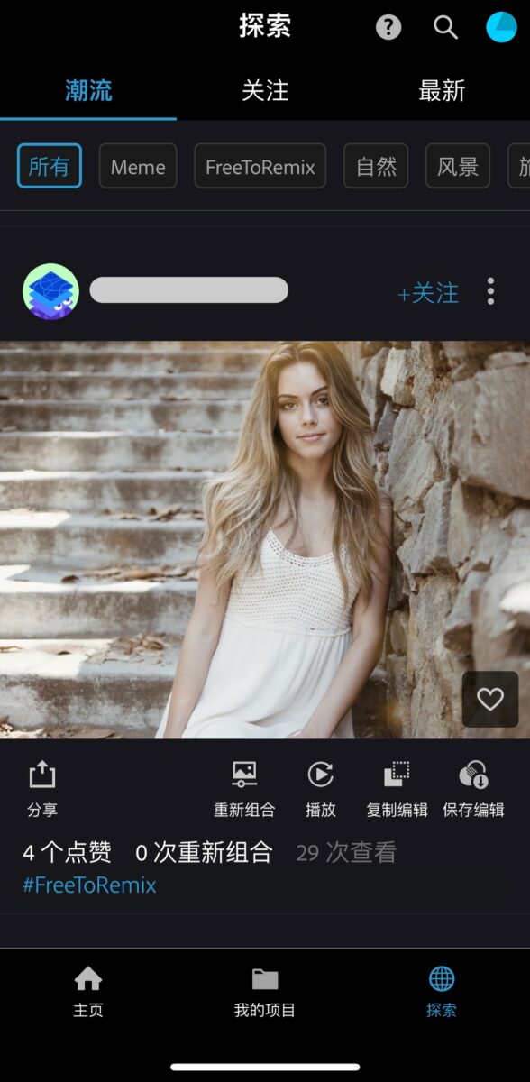 Photoshop Express 探索