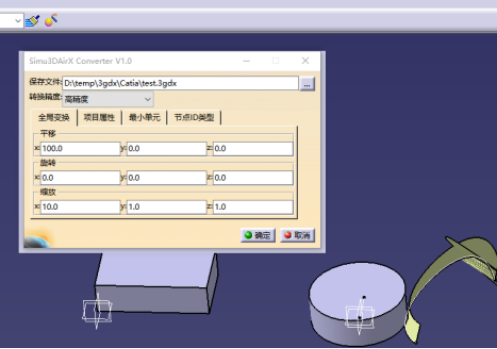 Simu 3DAir 功能模块 2