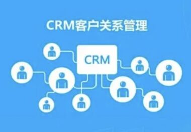 用友CRM：提供全面客户管理解决方案的领导者