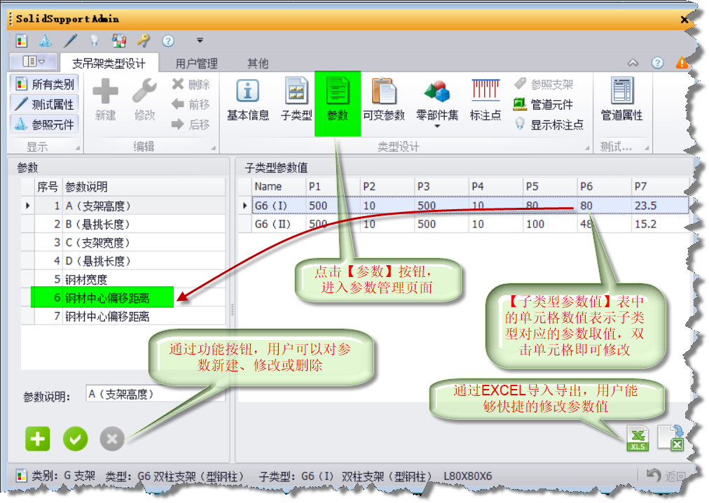 Solid Support 功能模块 11