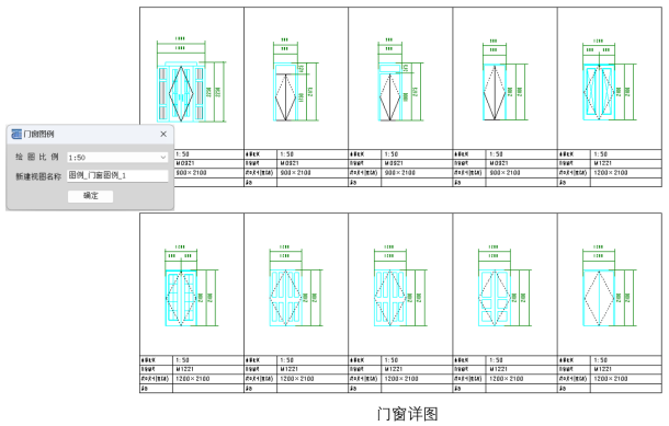 TR天正建筑软件 标注出图3