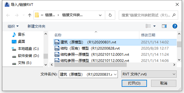 TR天正建筑软件 链接管理1