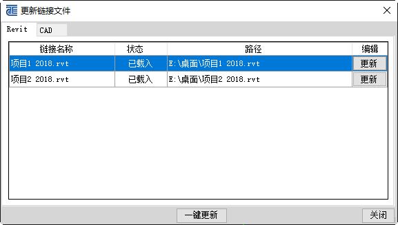 TR天正建筑软件 链接管理3