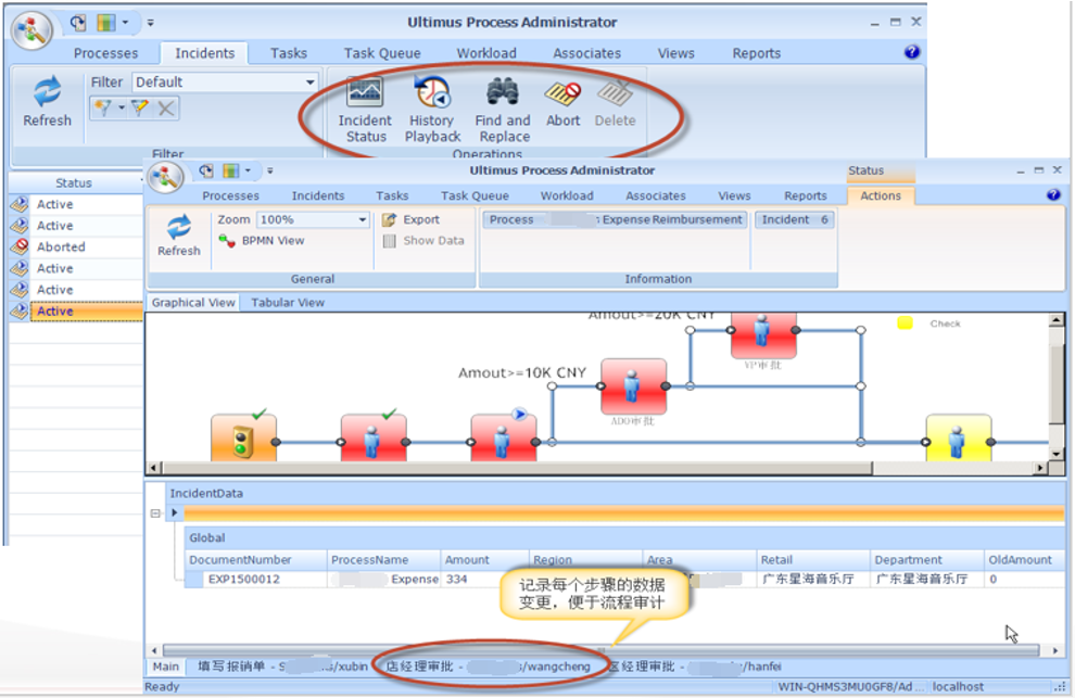 Ultimus BPM 流程管理软件 功能模块 22