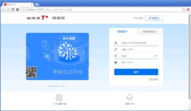畅捷通T+是一款什么软件