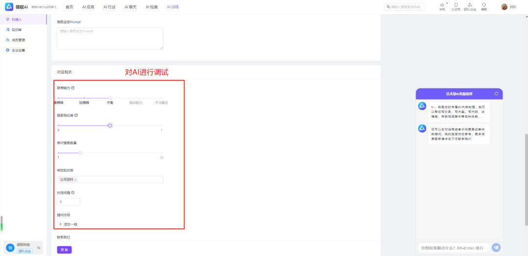 AI助力企业：开启数字化转型的新时代