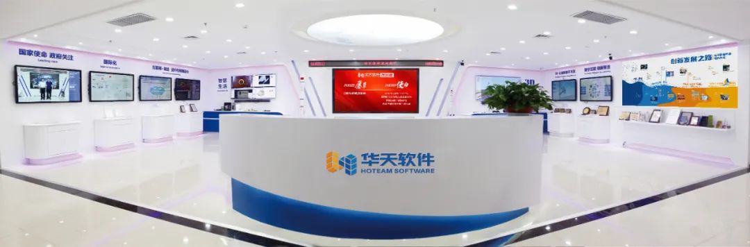 界面新闻报道:工业软件“向云端”,华天软件按下中国制造业数字化转型加速键