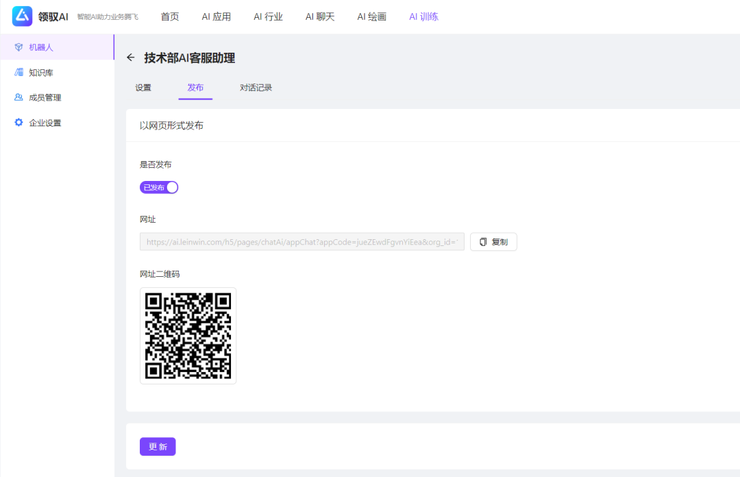 AI助力企业：开启数字化转型的新时代