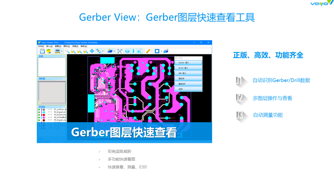 日本精机(印度)工厂NSIP选用望友Gerber View软件