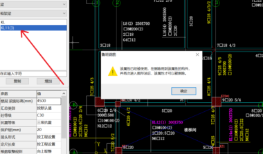鲁班大师钢筋软件介绍