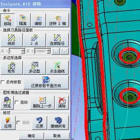 WorkNC型面和结构面编程技巧