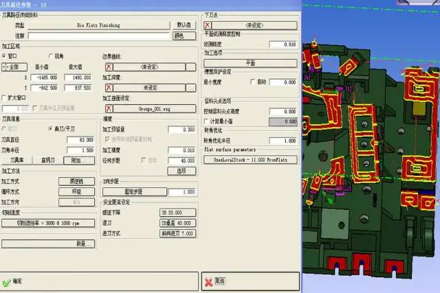 WorkNC型面和结构面编程技巧