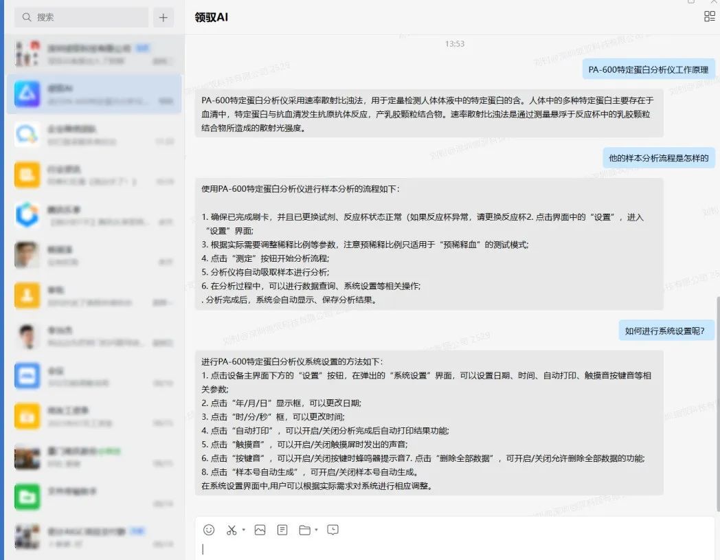AI助力企业：开启数字化转型的新时代