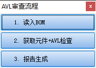 【DFM实例分享】替代料审查