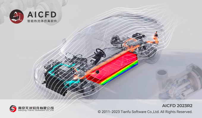 【产品】智能热流体仿真软件AICFD 2023R2新版本功能介绍