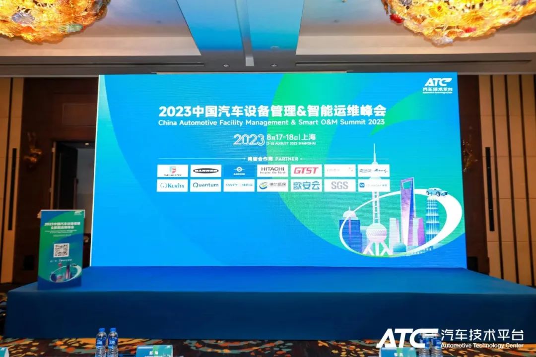 “2023中国汽车设备管理&智能运维峰会”完美收官,聪脉创始人曹旭峰先生发表精彩演讲!