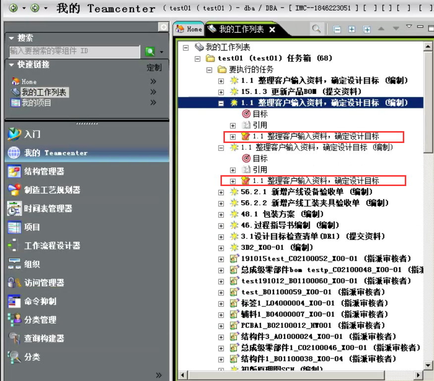 工作列表中显示任务所属项目的配置方法