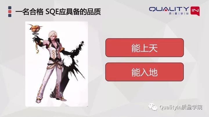 SQE，你是挂在质量部还是采购部？