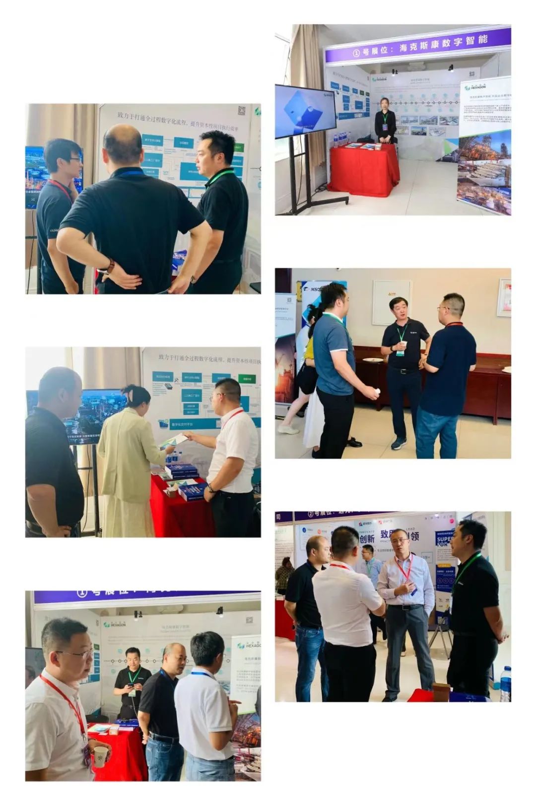 【企业动态】海克斯康数字智能出席第十二届中国PMO大会,以高绩效项目管理助力企业数字化变革