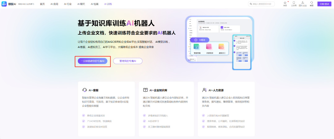 AI助力企业：开启数字化转型的新时代