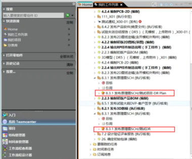工作列表中显示任务所属项目的配置方法