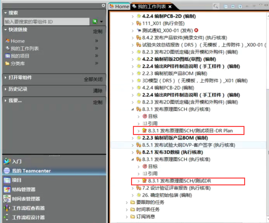 工作列表中显示任务所属项目的配置方法