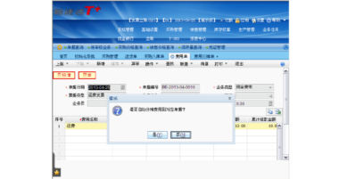用友畅捷通T+在税务管理上的优点