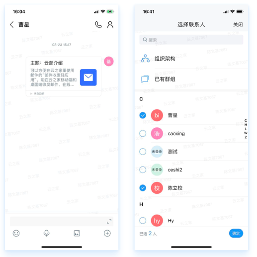 云之家OA 云邮服务3
