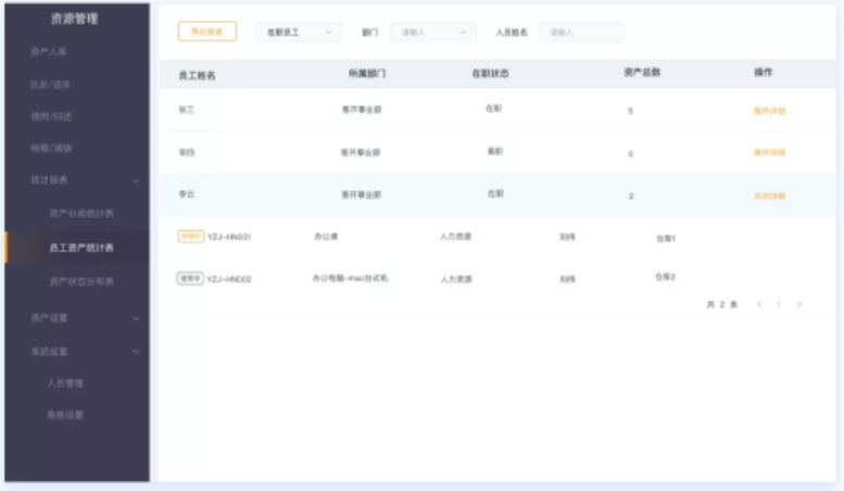 云之家OA 办公用品标准版3