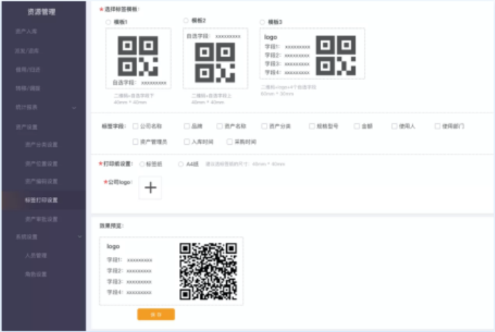 云之家OA 办公用品标准版4